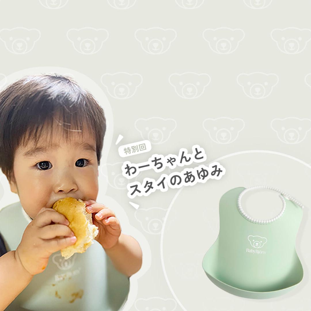 -特別回- わーちゃんとスタイのあゆみ