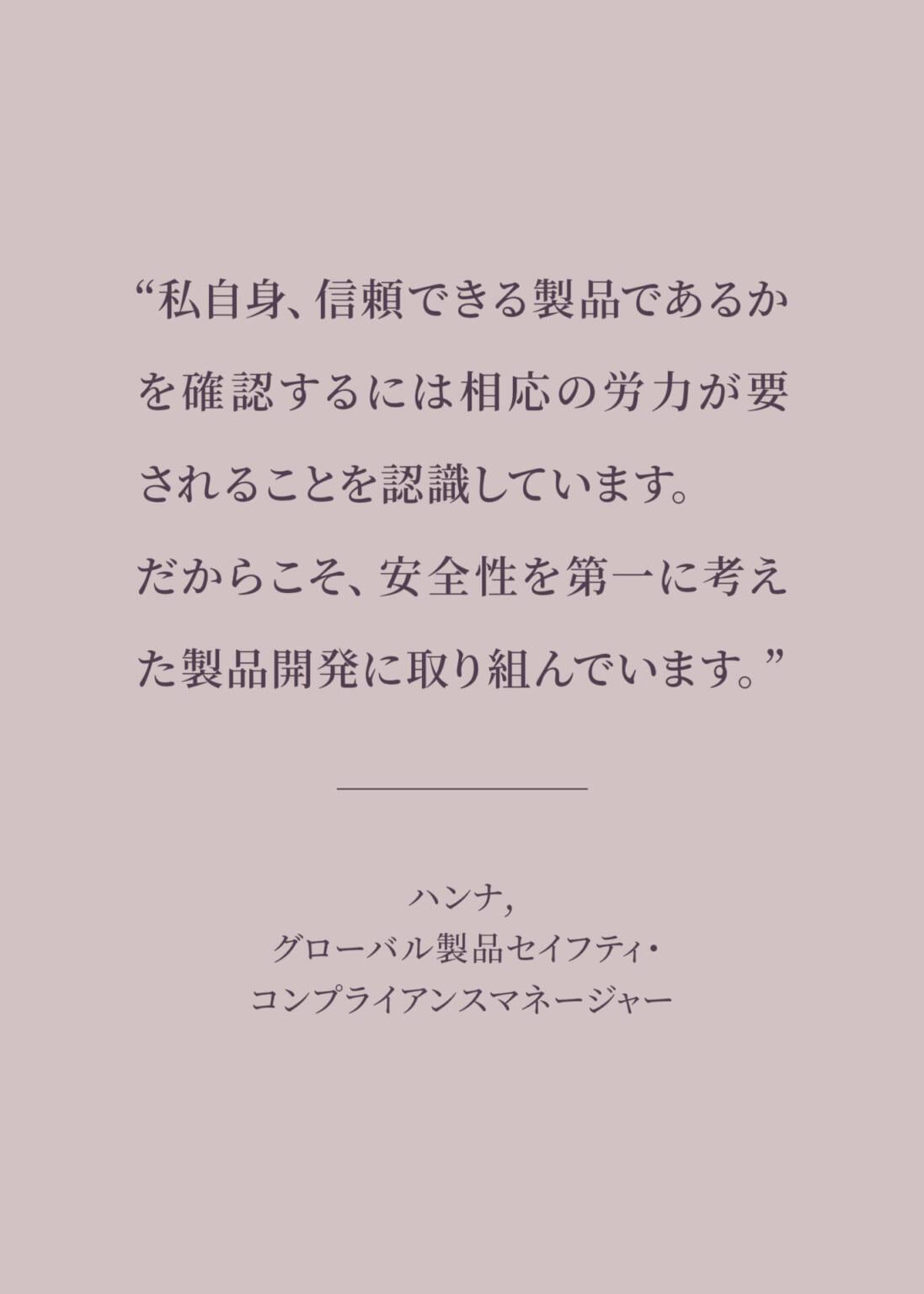 安全第一に