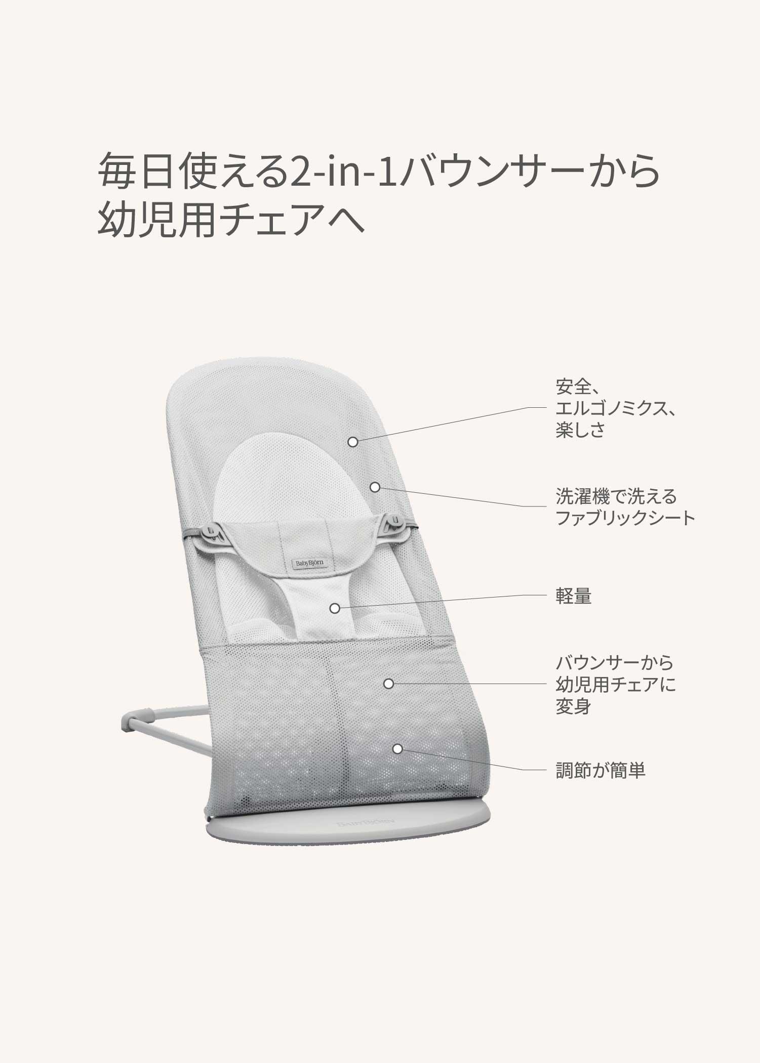 A 2-in-1 bouncer and toddler chair with features highlighted in Japanese, showcasing its ergonomic design and washable fabric.