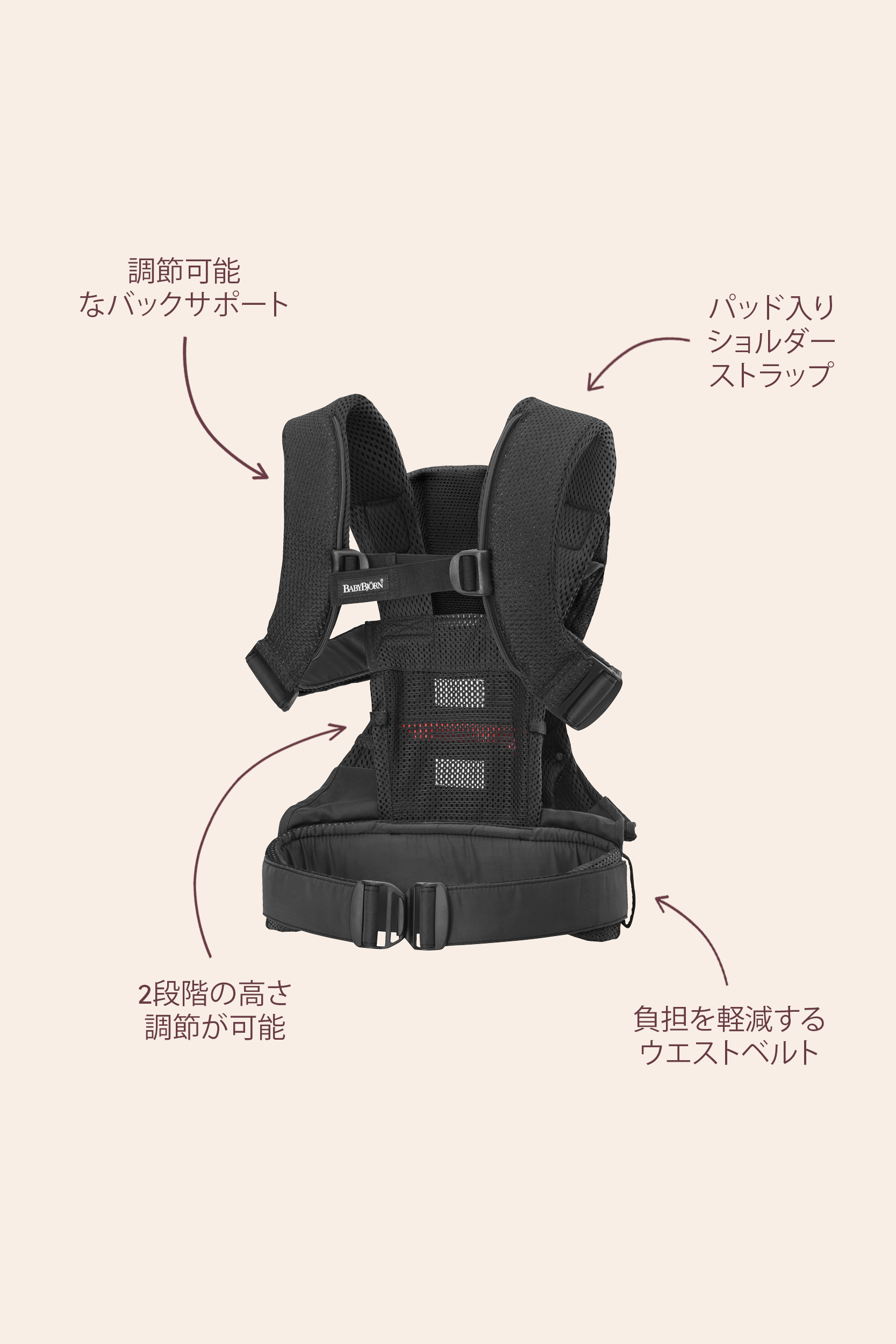 ベビーキャリア ONE KAI