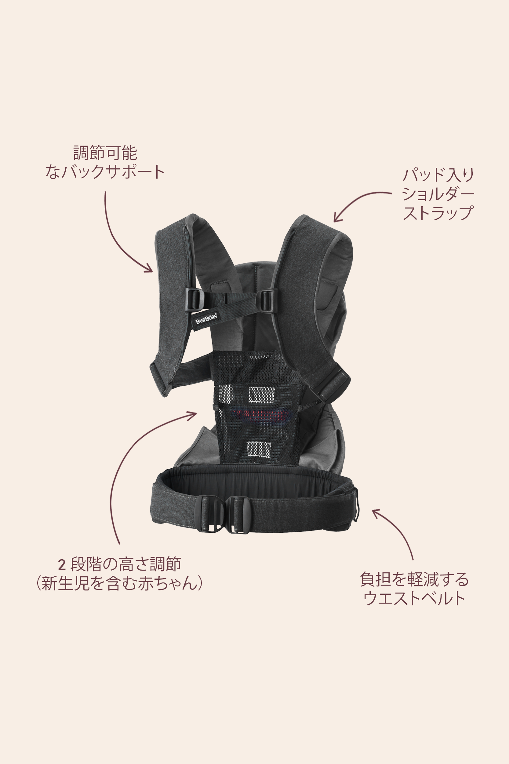 ベビーキャリア ONE